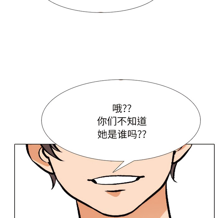 58P - 同事换换爱