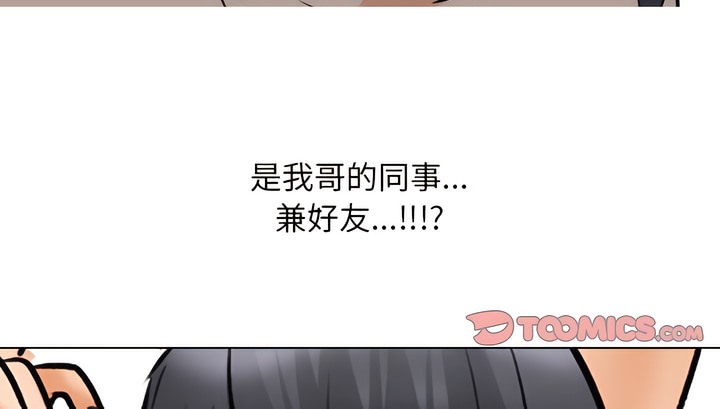 75P - 同事换换爱