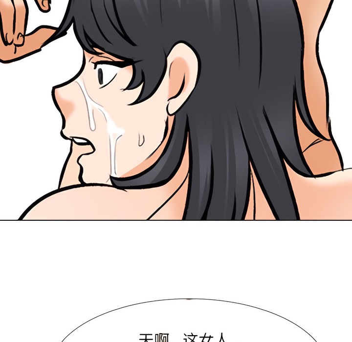76P - 同事换换爱
