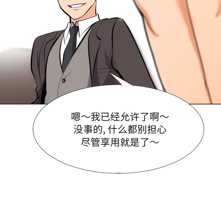 80P - 同事换换爱