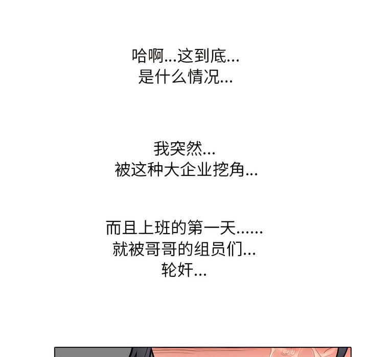 81P - 同事换换爱