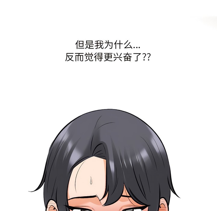 84P - 同事换换爱