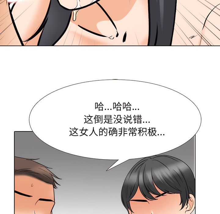 96P - 同事换换爱