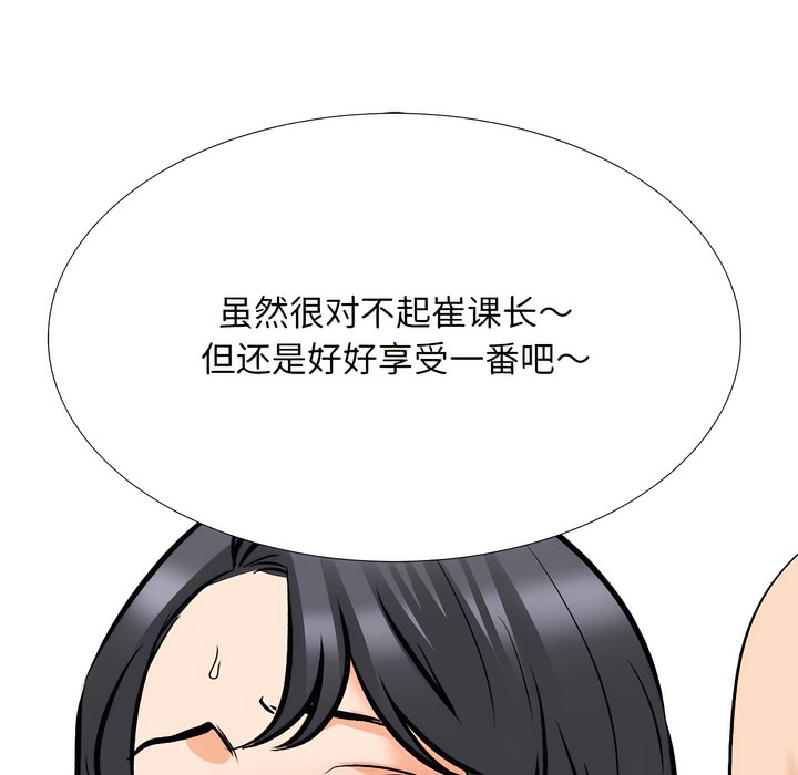 98P - 同事换换爱