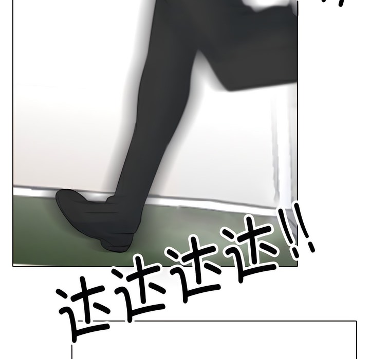 101P - 同事换换爱