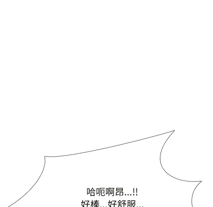110P - 同事换换爱