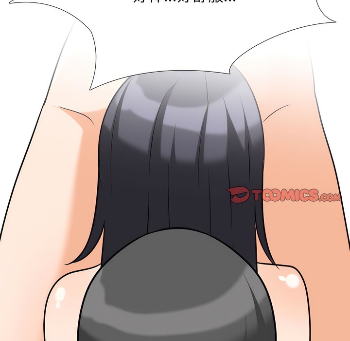 111P - 同事换换爱