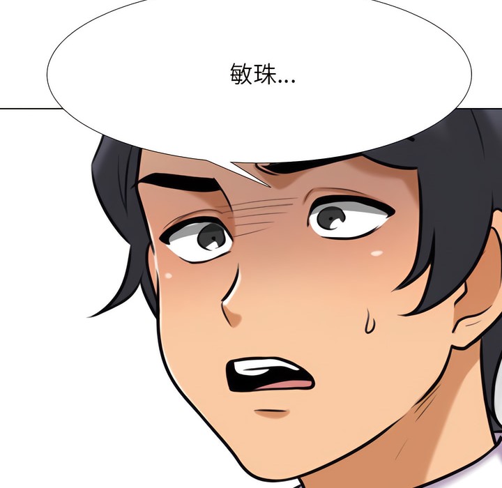 114P - 同事换换爱