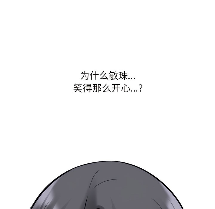 125P - 同事换换爱