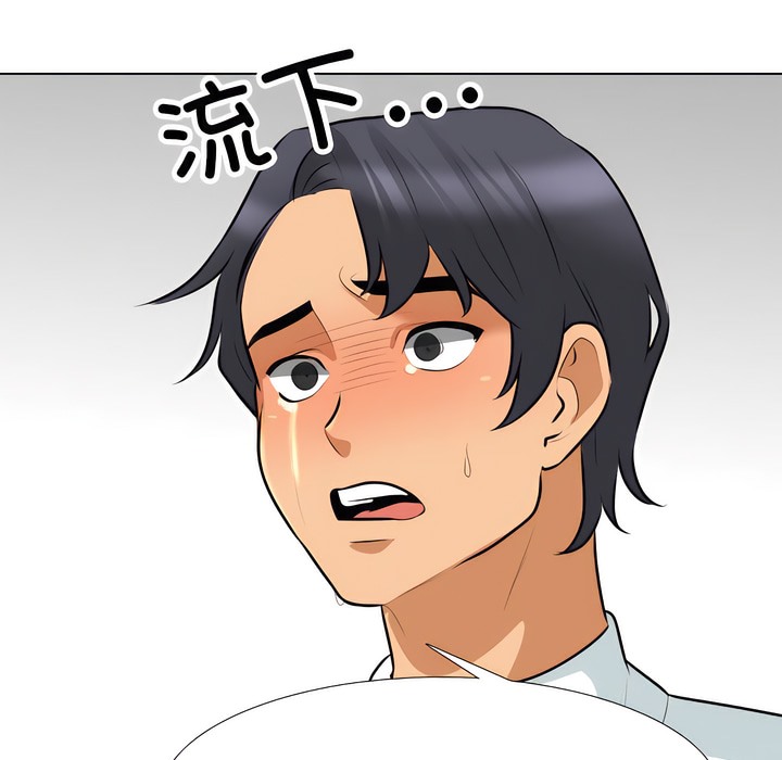 128P - 同事换换爱