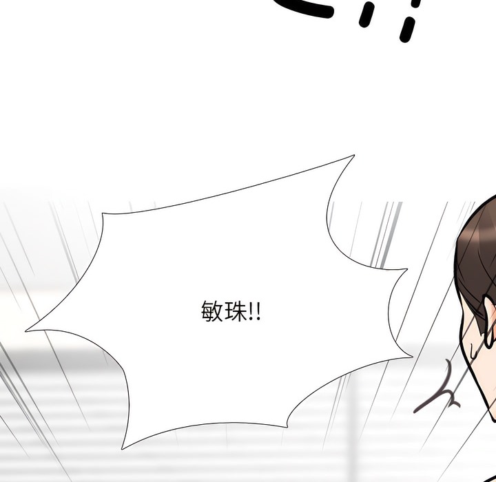 134P - 同事换换爱