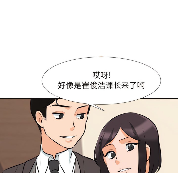 138P - 同事换换爱