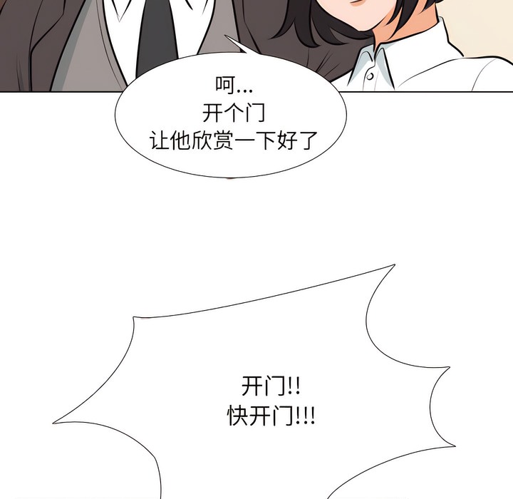 139P - 同事换换爱