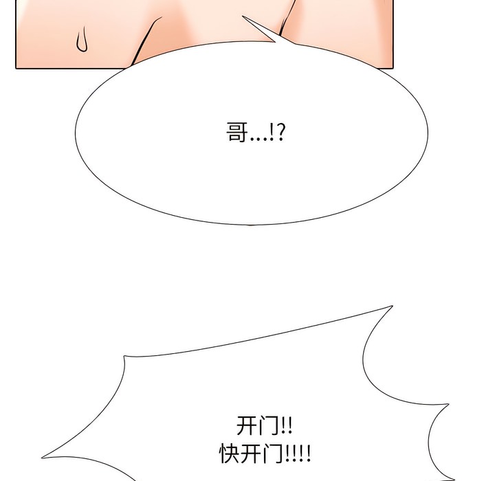 141P - 同事换换爱
