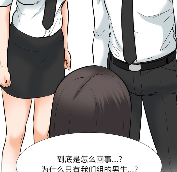 18P - 同事换换爱