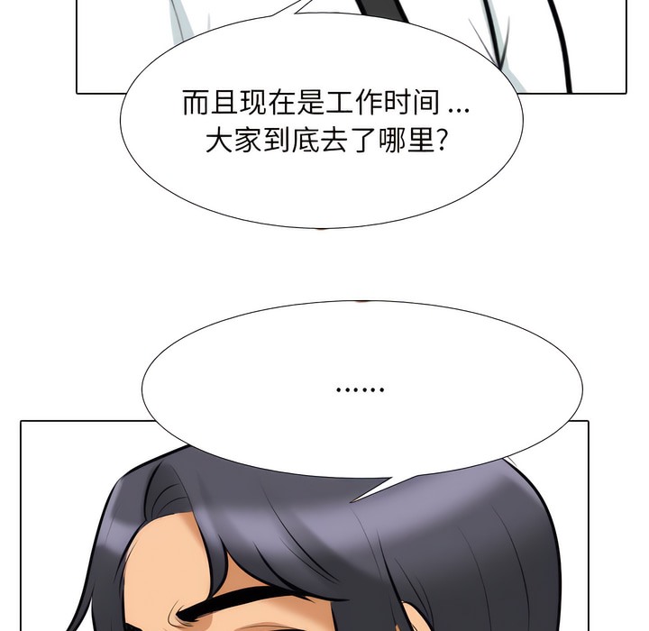 20P - 同事换换爱