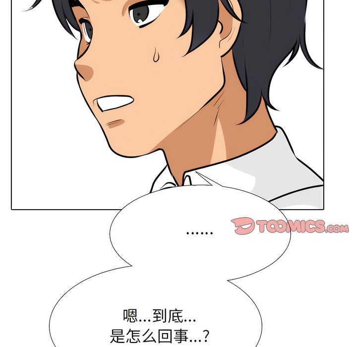 21P - 同事换换爱