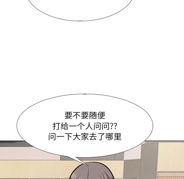 22P - 同事换换爱