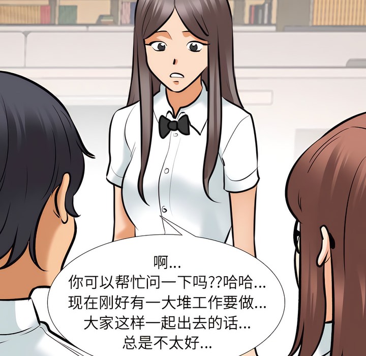 23P - 同事换换爱