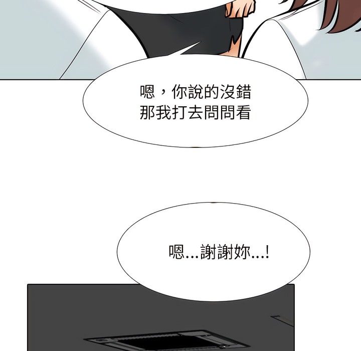 24P - 同事换换爱