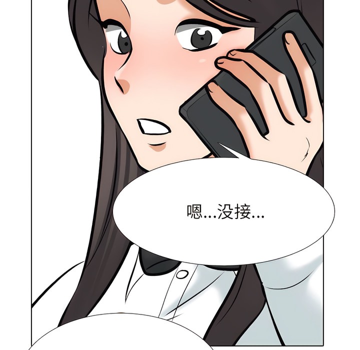 29P - 同事换换爱