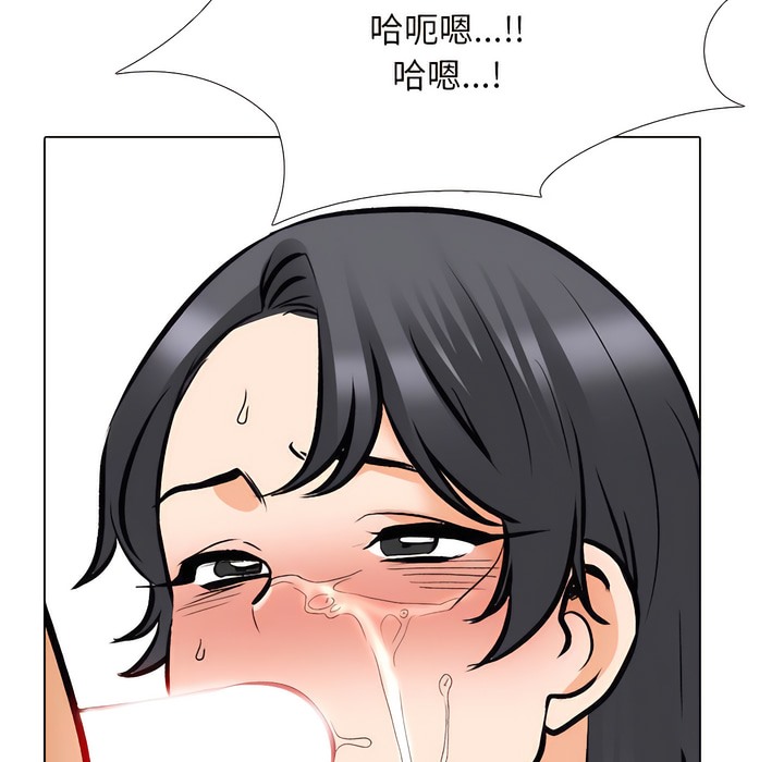 33P - 同事换换爱