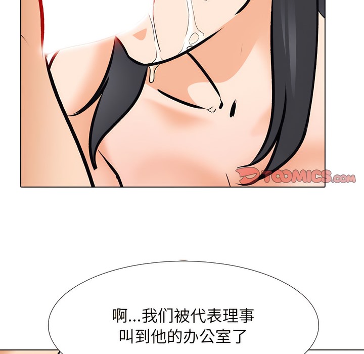34P - 同事换换爱