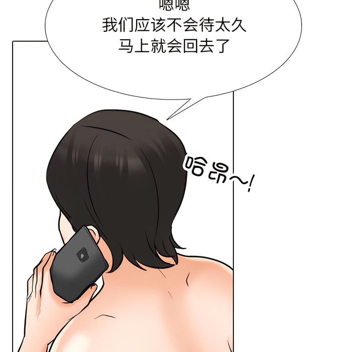 37P - 同事换换爱