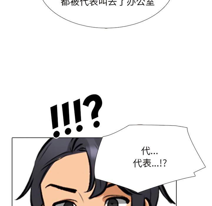 43P - 同事换换爱