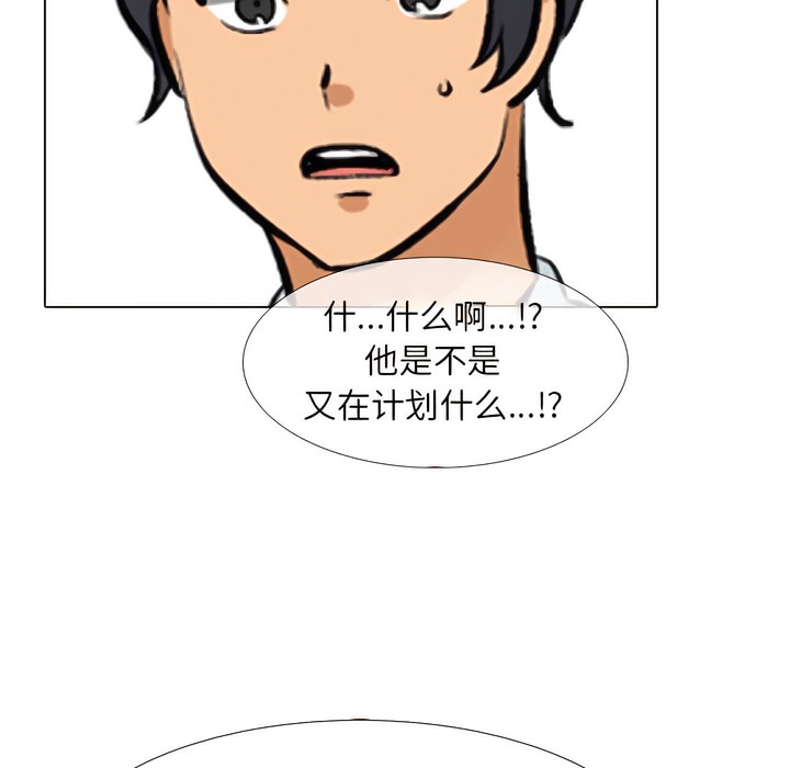 44P - 同事换换爱