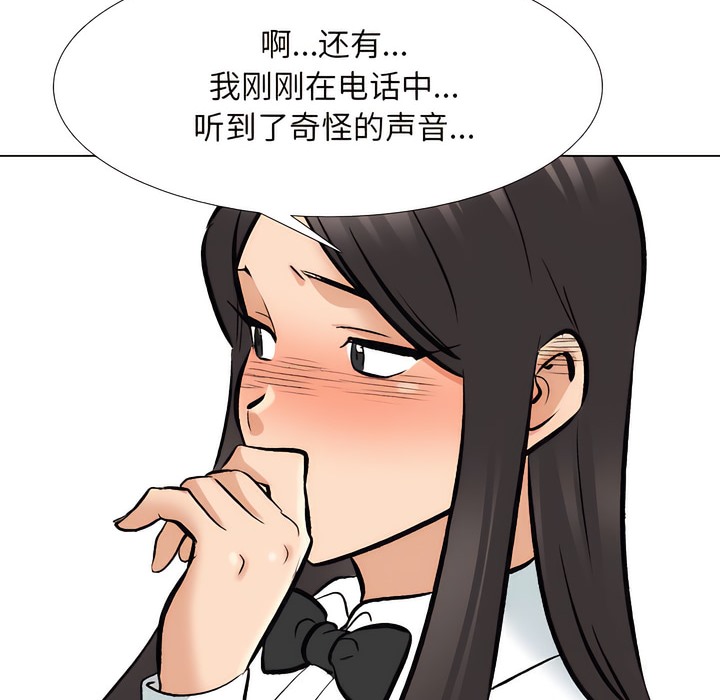 45P - 同事换换爱