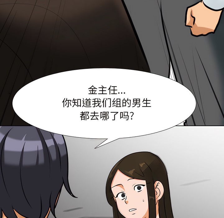4P - 同事换换爱
