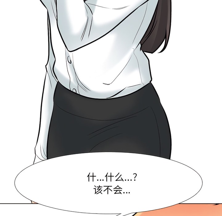 48P - 同事换换爱