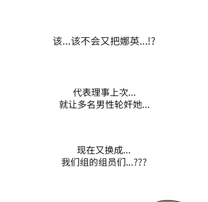 50P - 同事换换爱