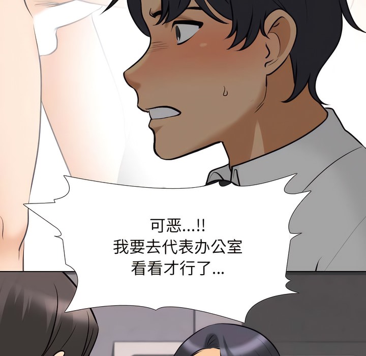 53P - 同事换换爱