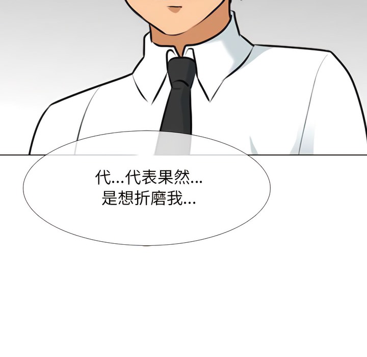56P - 同事换换爱