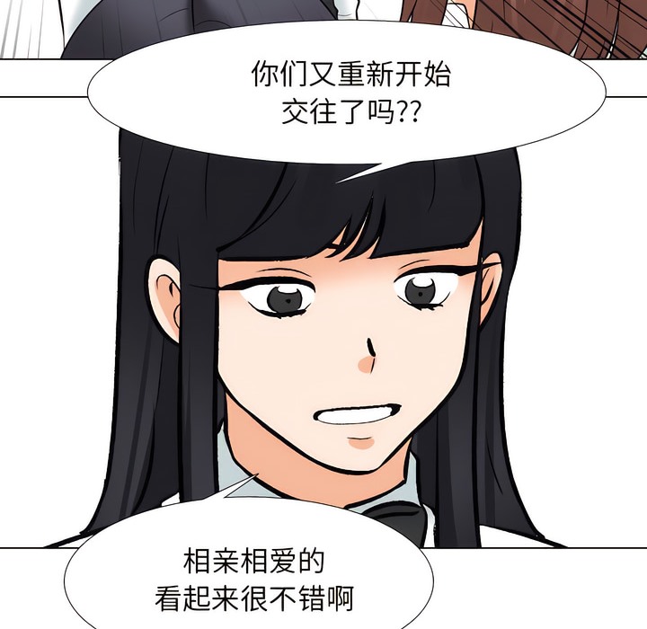64P - 同事换换爱