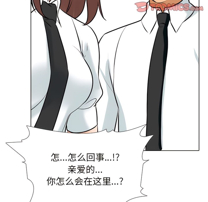 67P - 同事换换爱