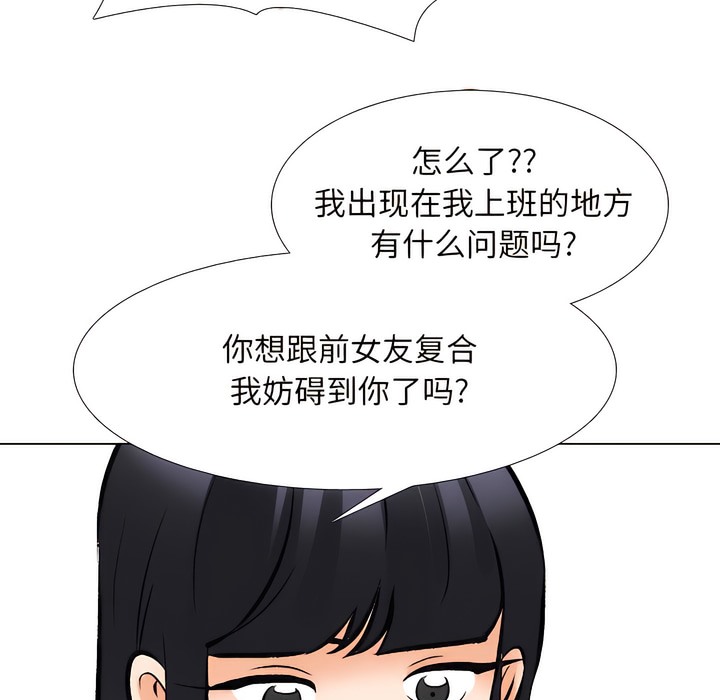 68P - 同事换换爱