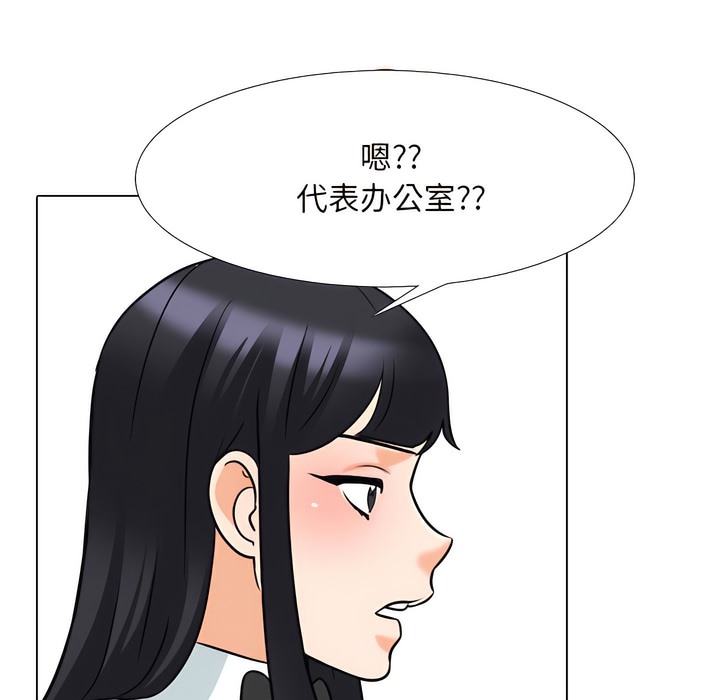 70P - 同事换换爱