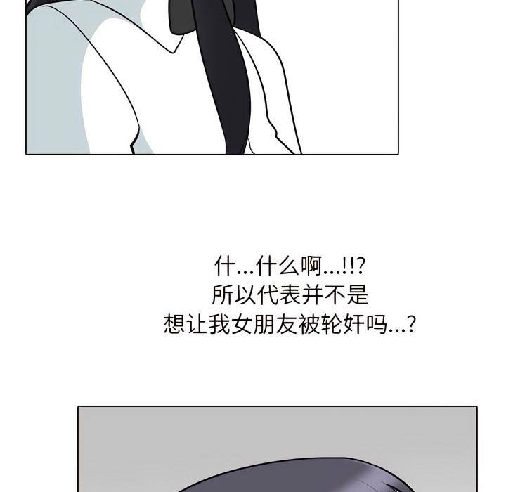 71P - 同事换换爱