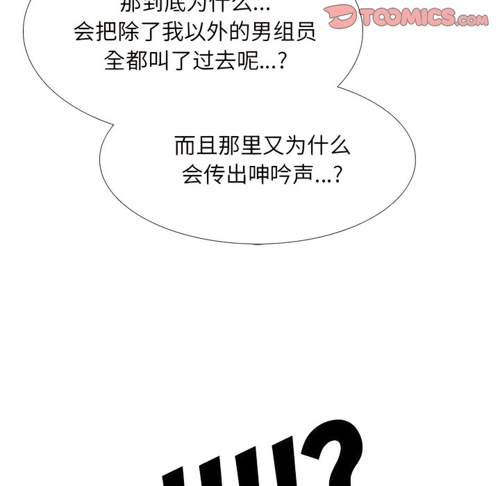 73P - 同事换换爱