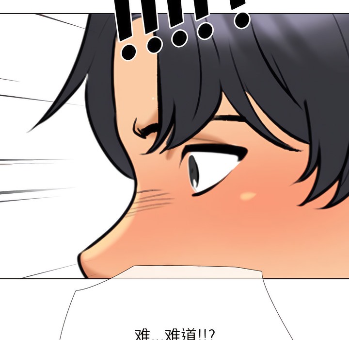 74P - 同事换换爱