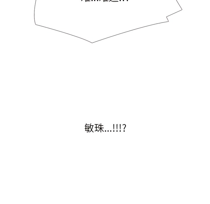 75P - 同事换换爱