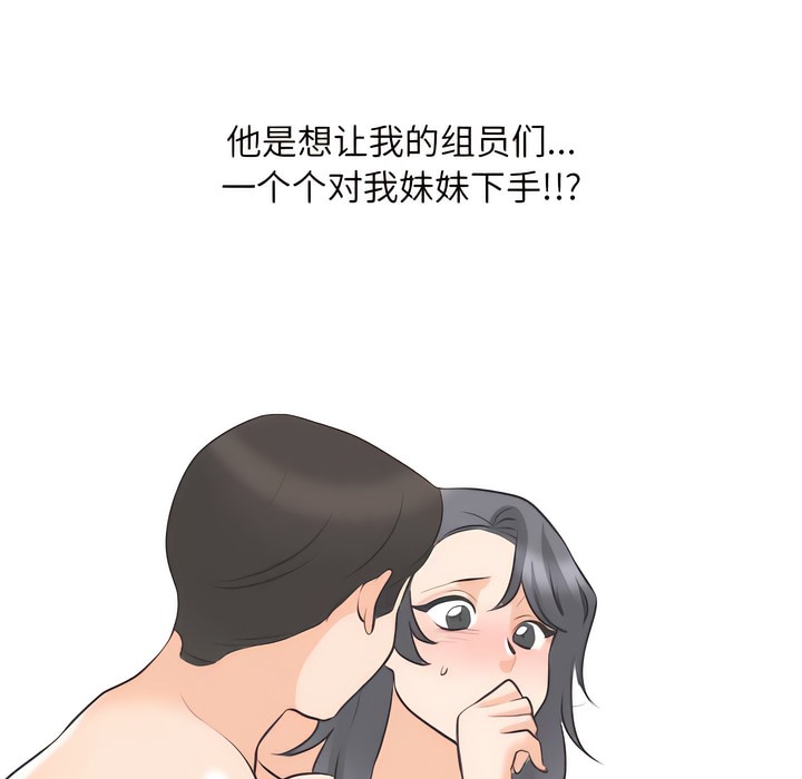 76P - 同事换换爱
