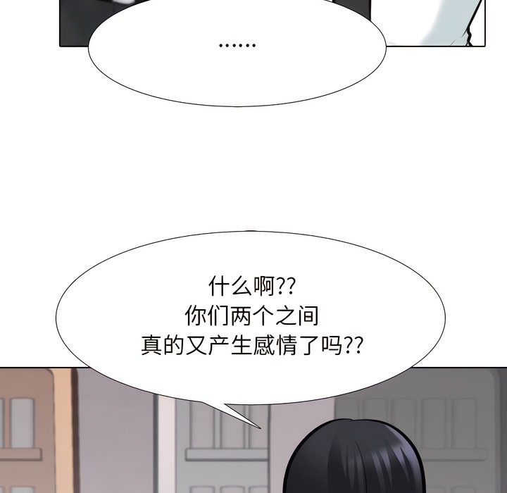 87P - 同事换换爱
