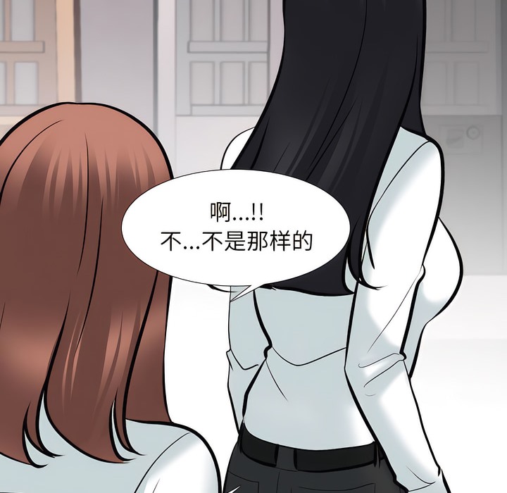 88P - 同事换换爱