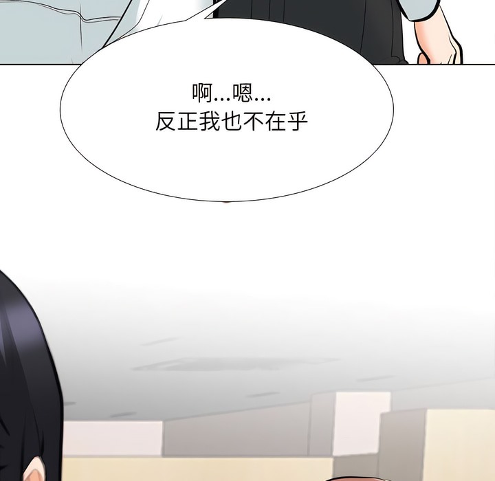 89P - 同事换换爱