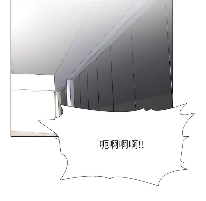 93P - 同事换换爱