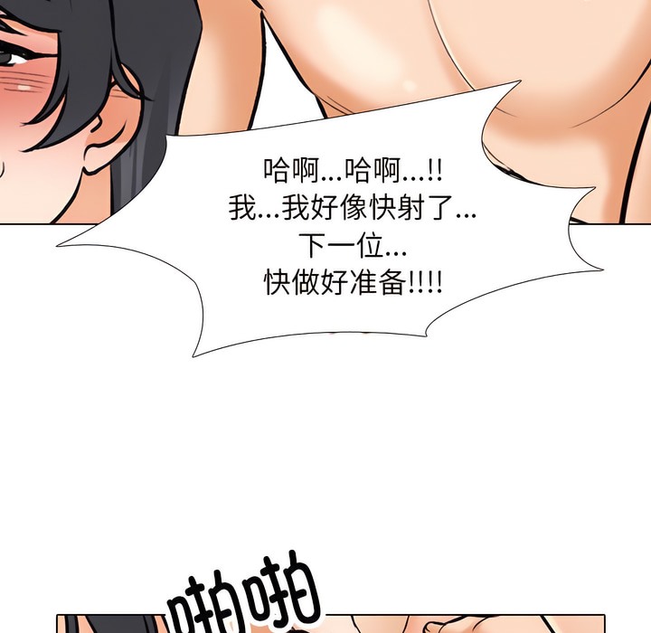 101P - 同事换换爱
